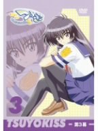 【中古】【非常に良い】つよきす Cool×Sweet 第3幕 [DVD]画像