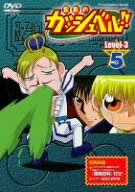 【中古】(未使用･未開封品)金色のガッシュベル!! Level-3 5 [DVD]