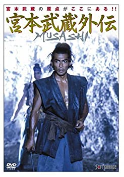 【中古】(未使用･未開封品)MUSASHI 宮本武蔵外伝 [DVD]