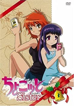 【中古】【非常に良い】ちょこッとSister 第3巻 [DVD]画像