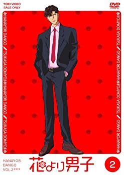 【中古】(未使用･未開封品)花より男子 VOL.2 [DVD]