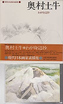 ☆美品・大型作品☆奥村土牛 作　「大快晴の富士」リトグラフ 奥村土牛「大快晴の富士」リトグラフ :: 絵画買取・販売 - シバヤマ
