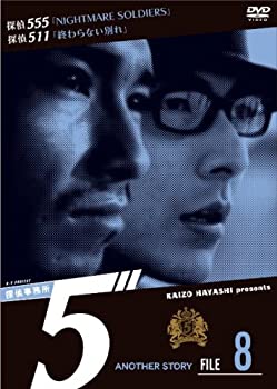 【中古】(未使用･未開封品)探偵事務所5” Another Story File 8 [DVD]