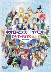 【中古】(未使用・未開封品)ライブビデオ ネオロマンス▼イベントDVD-BOX Vol.3|スカイマーケットプラス