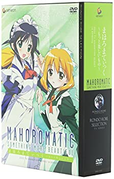 【中古】(未使用･未開封品)まほろまてぃっく~もっと美しいもの~ TV-BOX [DVD]