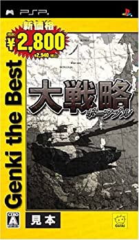 【中古】大戦略ポータブル Genki the Best - PSP