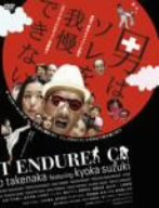 【中古】(未使用･未開封品)男はソレを我慢できない デラックス版 [DVD]