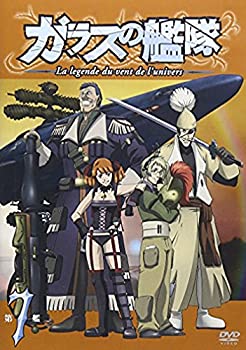 【中古】(未使用･未開封品)ガラスの艦隊 第7艦 【通常版】 [DVD]｜スカイマーケットプラス