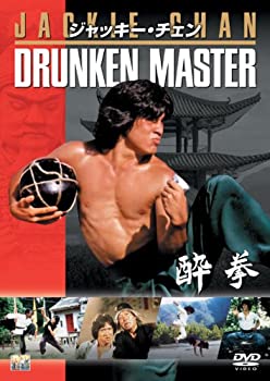 【中古】酔拳 [DVD]