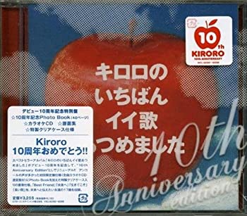 【中古】(未使用･未開封品)キロロのいちばんイイ歌あつめました~10th Anniversary Edition~ [CD]｜スカイマーケットプラス