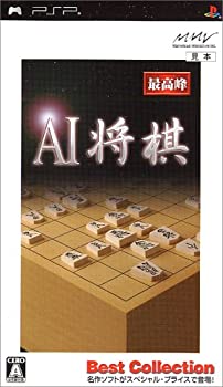 【中古】【非常に良い】AI将棋 Best Collection - PSP