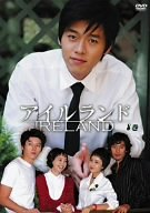【中古】(未使用･未開封品)アイルランド 8 [DVD]