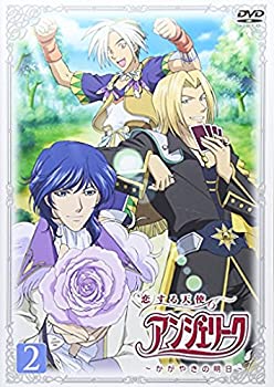 【中古】(未使用･未開封品)恋する天使アンジェリーク～かがやきの明日～第2巻 [DVD]｜スカイマーケットプラス 10,169円