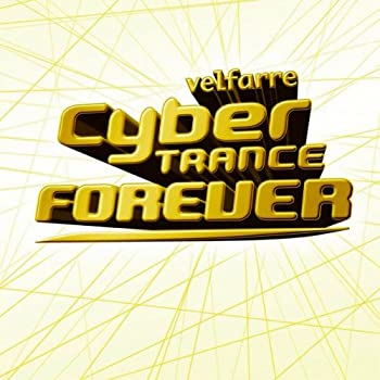 【中古】【非常に良い】ヴェルファーレ・サイバートランス・フォーエヴァー [CD]｜スカイマーケットプラス