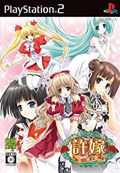 【中古】(未使用･未開封品)許嫁(初回限定版)