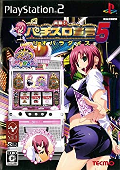 【中古】(未使用･未開封品)楽勝!パチスロ宣言5 リオパラダイス 12,870円
