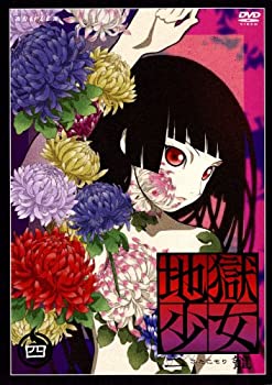 【中古】(未使用･未開封品)地獄少女 二籠 四 [DVD]｜スカイマーケットプラス