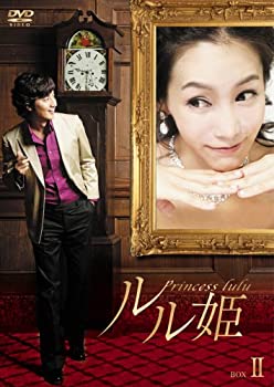 【中古】(未使用・未開封品)ルル姫 DVD-BOX II|スカイマーケットプラス