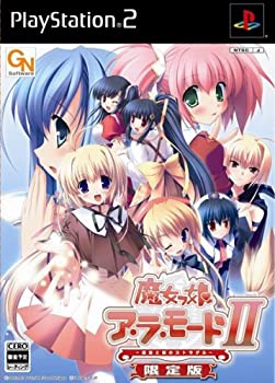 【中古】【非常に良い】魔女っ娘ア・ラ・モードII ~魔法と剣のストラグル~(限定版)