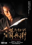 【中古】たそがれ清兵衛 [DVD]｜スカイマーケットプラス