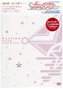 【中古】(未使用・未開封品)カレイドスター アンコールDVD-BOX 2|スカイマーケットプラス