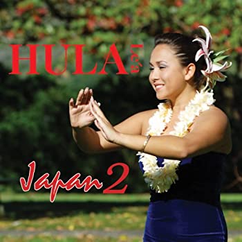 【中古】(未使用･未開封品)HULA Le’a JAPAN 2 [CD]