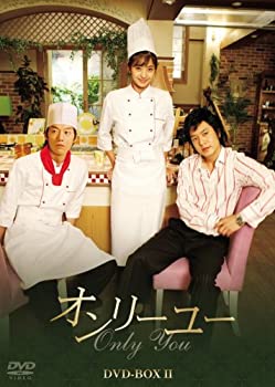 【中古】(未使用･未開封品)オンリーユーBOX II [DVD]