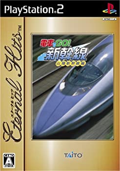 【中古】電車でGO! 新幹線 山陽新幹線編 エターナルヒッツ|スカイマーケットプラス