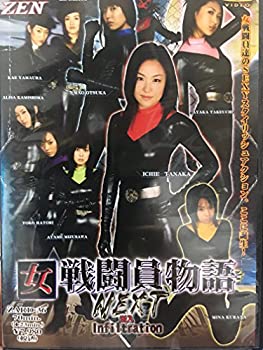 【中古】【非常に良い】女戦闘員物語NEXT next1 [DVD]