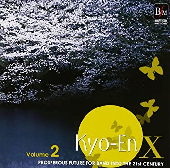 【中古】(未使用･未開封品)21世紀の吹奏楽 響宴X~新作邦人作品集~VOL.2 [CD]｜スカイマーケットプラス