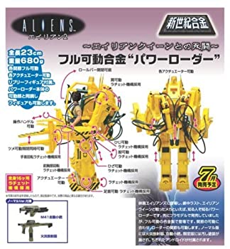 【中古】【非常に良い】ミラクルハウス 新世紀合金 エイリアン 1/12 エイリアンズ パワーローダー|スカイマーケットプラス