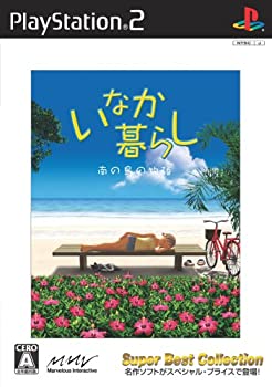 【中古】(未使用・未開封品)いなか暮らし 南の島の物語 Super Best Collection|スカイマーケットプラス
