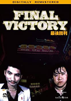 【中古】【非常に良い】最後勝利 [DVD] ロレッタ・リー.エリック・ツァン.ツイ・ハーク (出演), パトリック・タム (監督)