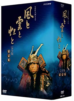 【中古】(未使用･未開封品)NHK大河ドラマ 風と雲と虹と 完全版 第壱集 [DVD]
