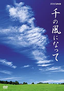【中古】(未使用･未開封品)千の風になって [DVD] 9,213円