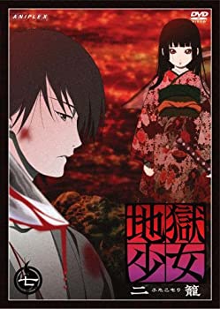 【中古】【非常に良い】地獄少女 二籠 七 [DVD]