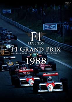 【中古】F1 LEGENDS「F1 Grand Prix 1988」[DVD] アイルトン・セナ, アラン・プロスト｜スカイマーケットプラス