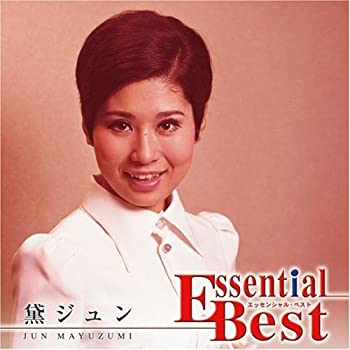 【中古】(未使用･未開封品)エッセンシャル・ベスト 黛ジュン [CD]｜スカイマーケットプラス