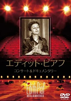 【中古】(未使用･未開封品)エディット・ピアフ コンサート&ドキュメンタリー [DVD]｜スカイマーケットプラス