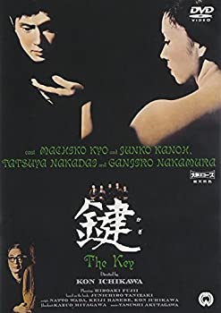 【中古】(未使用･未開封品)鍵 [DVD]｜スカイマーケットプラス