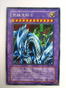 【中古】【非常に良い】遊戯王 究極竜騎士 マスター・オブ・ドラゴンナイト GBカセット7同梱 シークレットレア