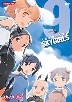 【中古】スカイガールズ Vol.9 [DVD]｜スカイマーケットプラス
