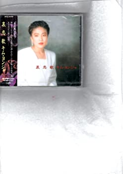 【中古】(未使用･未開封品)哀恋歌 [CD]｜スカイマーケットプラス