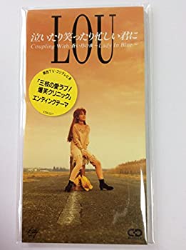 【中古】(未使用･未開封品)泣いたり笑ったり忙しい君に [CD]