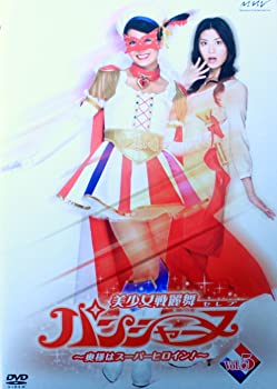 【中古】美少女戦麗舞パンシャーヌ~奥様はスーパーヒロイン~ VOL.05 [DVD]画像