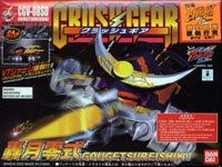 【中古】(未使用･未開封品)クラッシュギア CGV-08SD 轟月零式(ｺﾞｳｹﾞﾂﾚｲｼｷ)