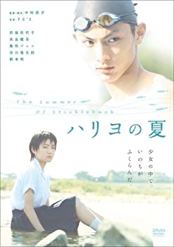 【中古】【非常に良い】ハリヨの夏 [DVD]