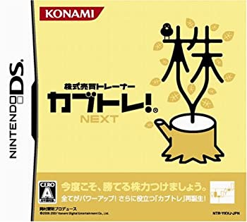 【中古】(未使用･未開封品)株式売買トレーナー カブトレ!NEXT｜スカイマーケットプラス