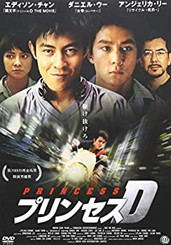 【中古】プリンセス D [DVD] ダニエル・ウー (出演), エディソン・チャン (出演)