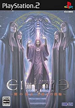 【中古】【非常に良い】エルミナージュ ~闇の巫女と神々の指輪~